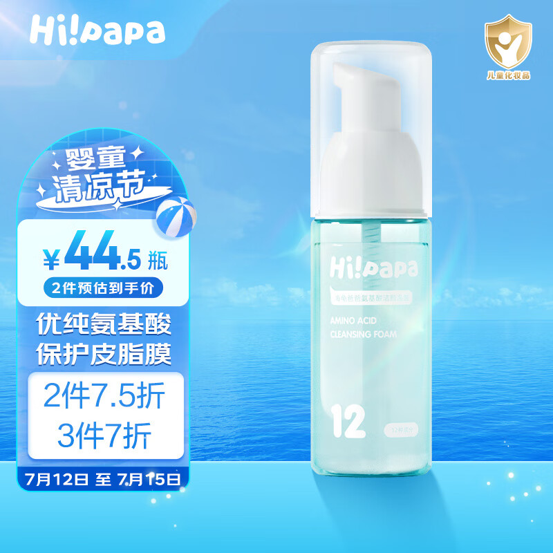 京东母婴玩具 2022-07-19 - 第21张  | 最新购物优惠券