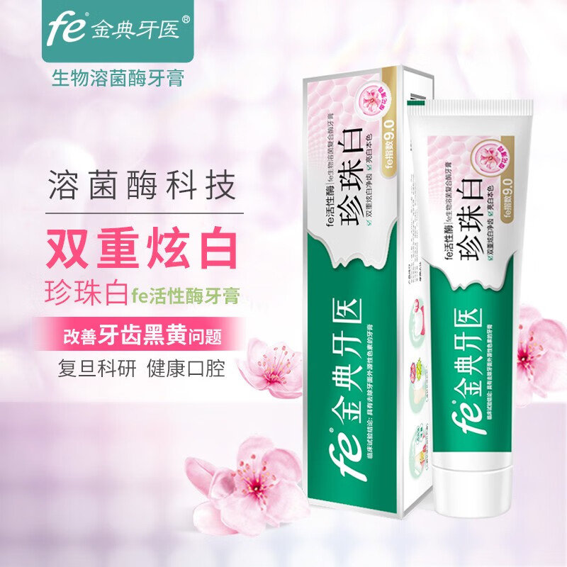 近期牙膏的价格走势|牙膏价格走势图