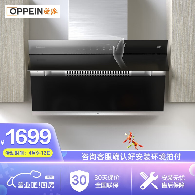 欧派油烟机e850j怎么样欧派油烟机e850j参数