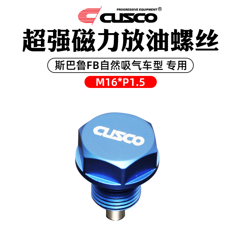 ��˹��CUSCO��ǿ����������˿�͵׿Ǵ�����˿������˹��³���ﱾ��µ� ND03��86BRZ12-17XV10-19ɭFB �ֻ� 142Ԫ