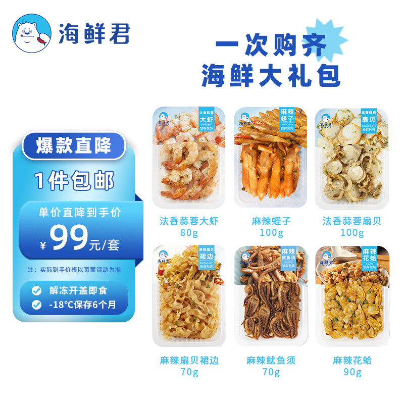 怎么看京东海鲜菜肴商品的历史价格|海鲜菜肴价格比较