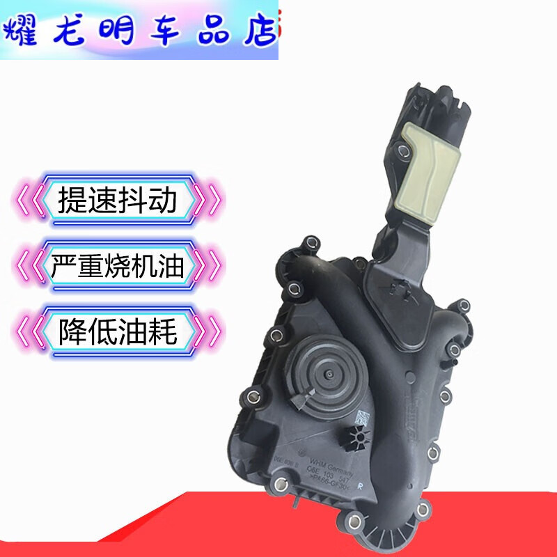 适用 奥迪q7废气阀 a6l2.4废气阀 a7a8l油水分离器途锐卡宴2.83.