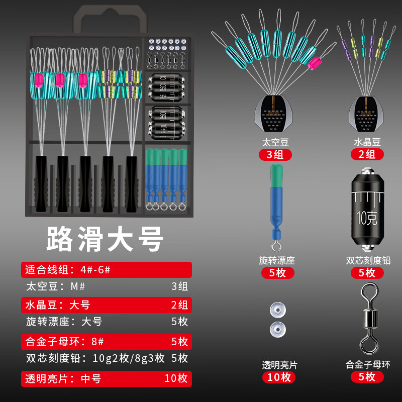 人路滑钓组矶钓全套挡珠配件钓线组太空豆套装套装远投矶竿路亚滑漂