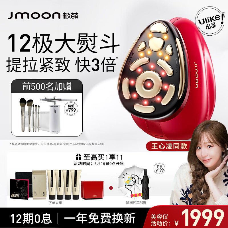 美容器历史价格查询|美容器价格走势