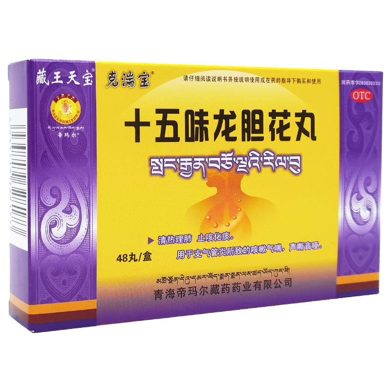 藏王天宝呼吸系统用药价格历史走势及销量分析