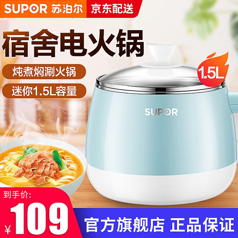 苏泊尔(supor)多功能锅 迷你电煮锅小电锅 电炖锅电火锅学生宿舍寝室