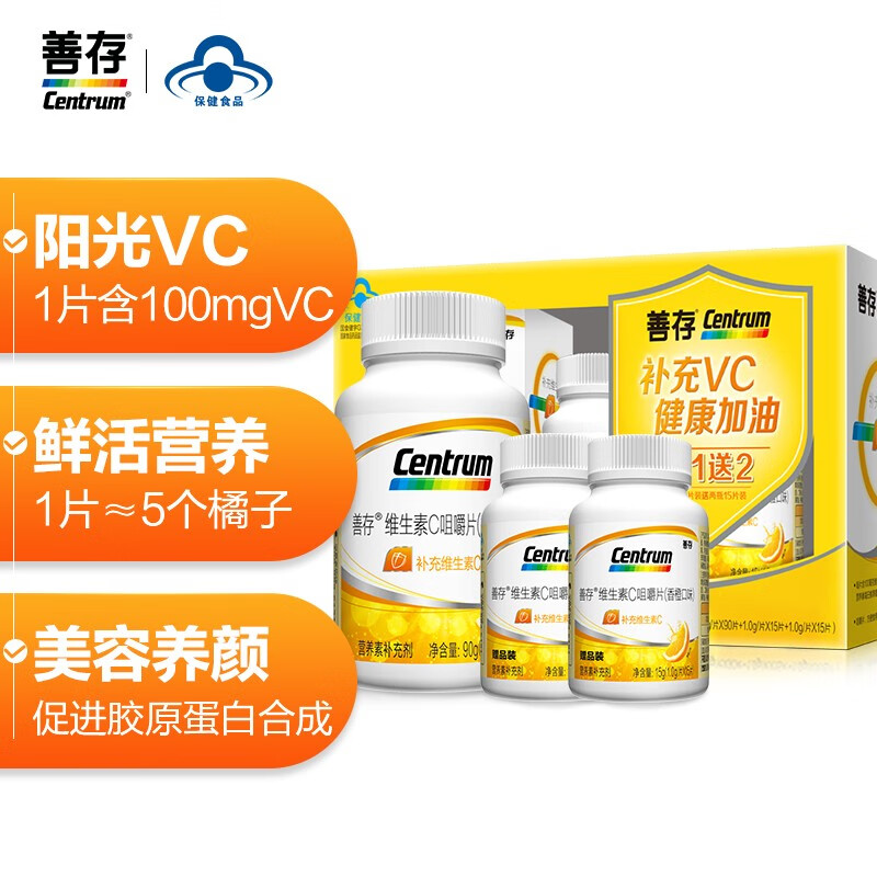 善存品牌维生素C咀嚼片,高品质科学配比,口感清新效果显著