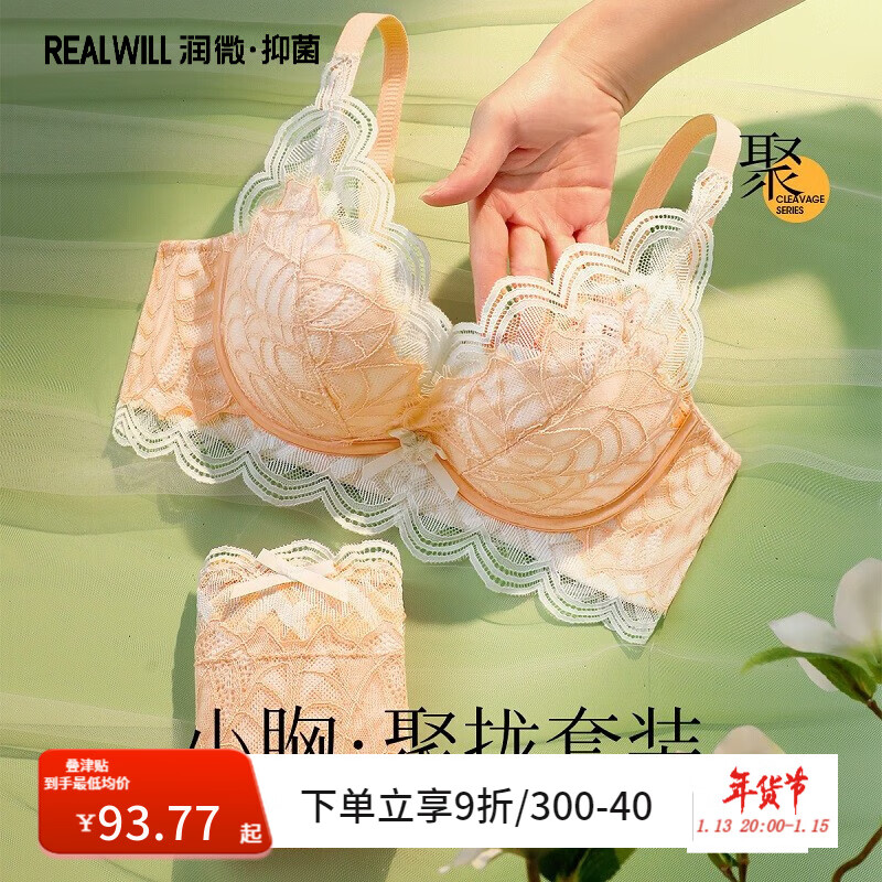 近期文胸套装的价格走势|文胸套装价格走势