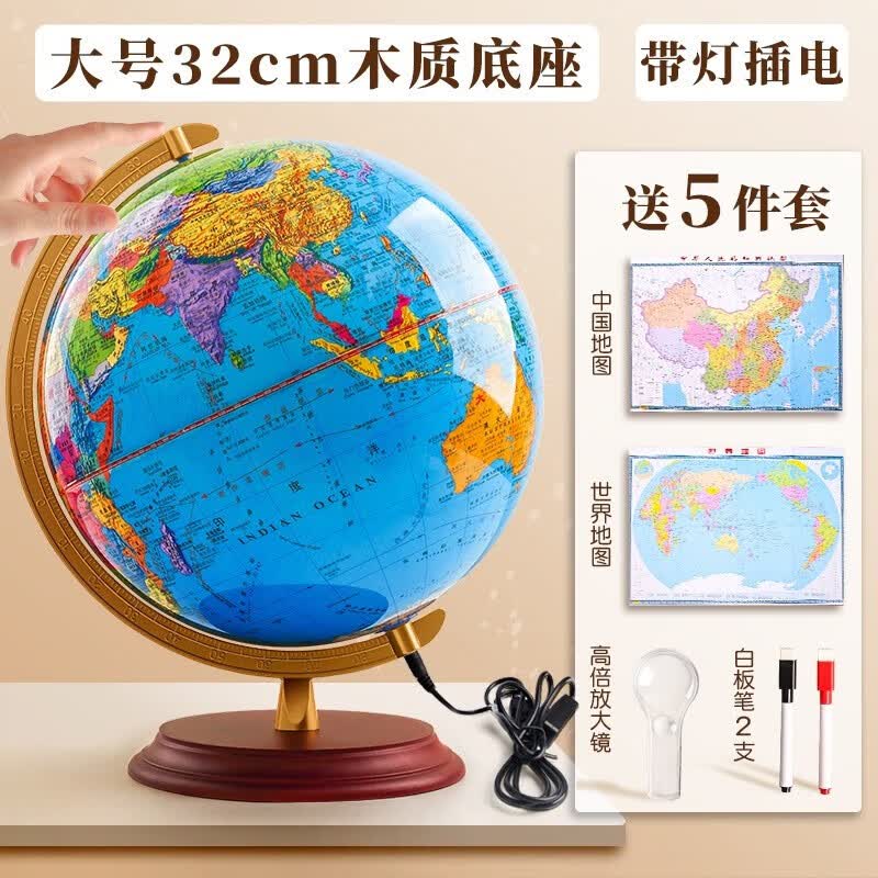 AR智能地球仪新版教学小学生用初中生大号正版3d凹凸立体悬浮儿童节礼物启蒙发光世界特大号客厅摆件台灯 32cm木底/插电灯-免安装