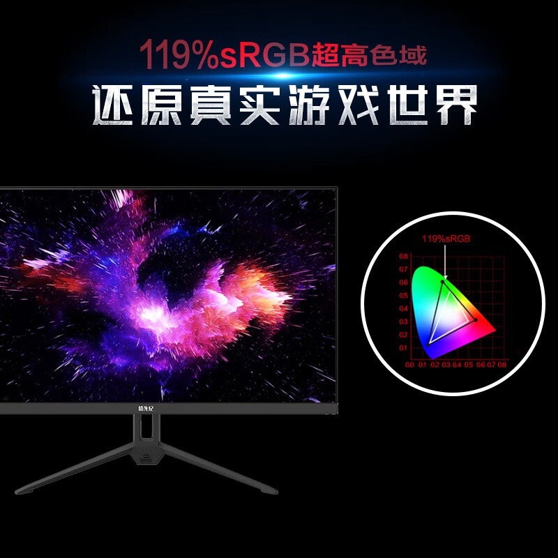 BOE 拾光纪23.8吋 144Hz刷新率 超薄电竞显示器   IPS硬屏  Free-sync技术 119%sRGB广色域  CG24H0