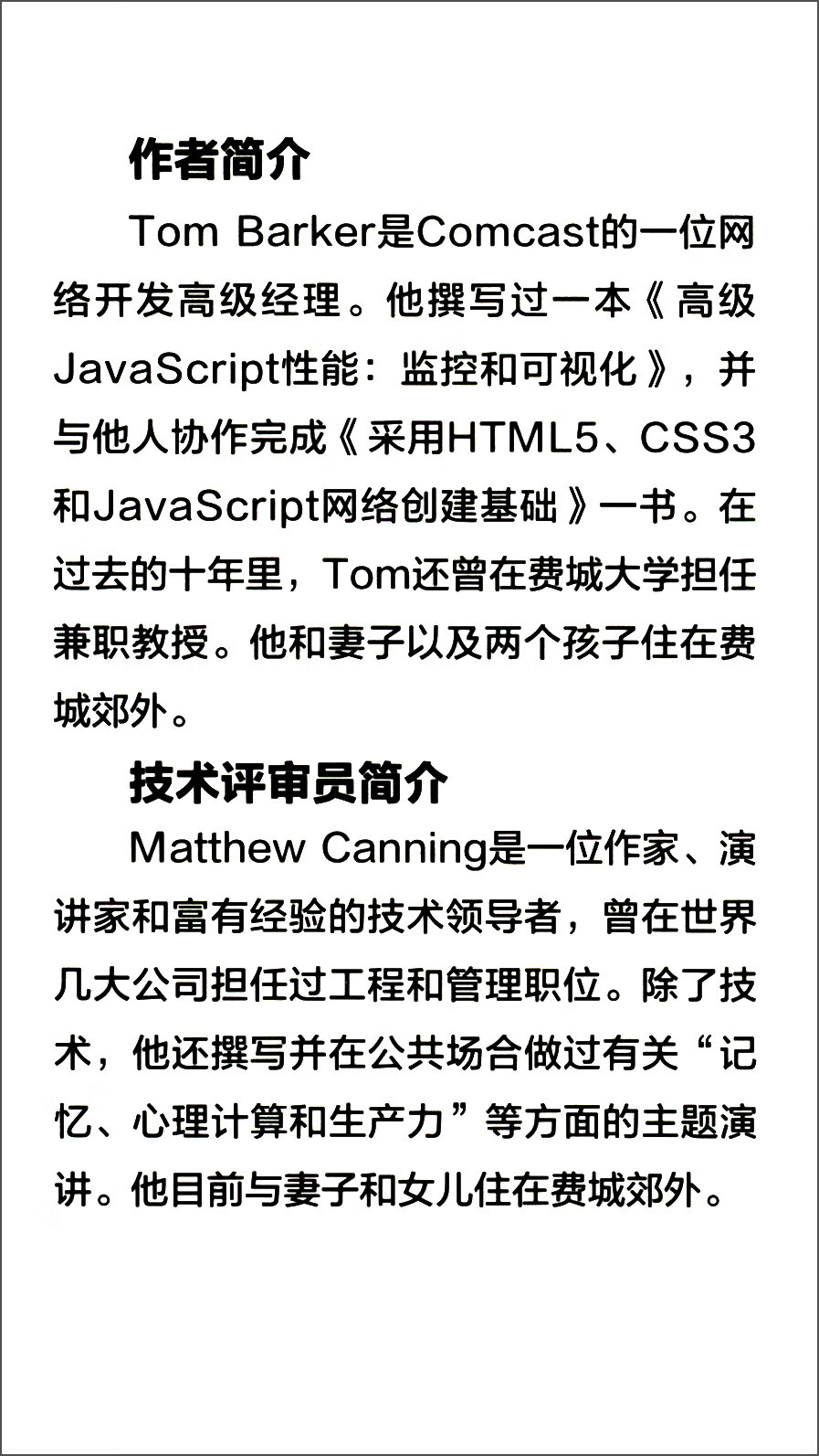 采用R和JavaScript的数据可视化