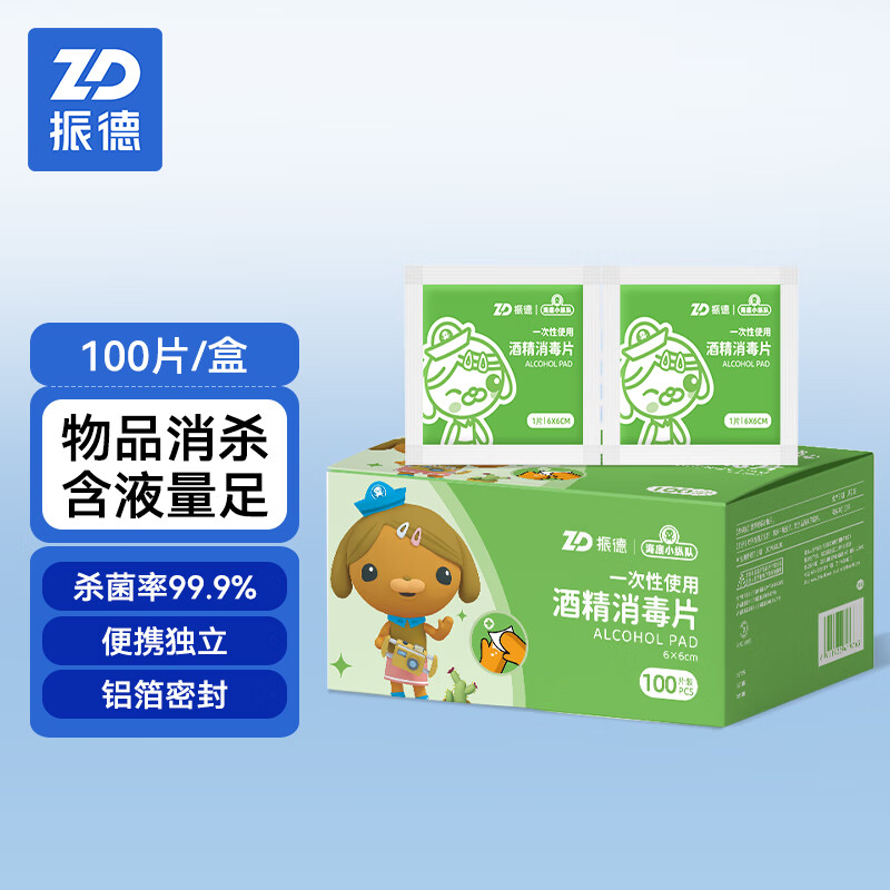 退烧贴婴幼儿童 旅游出行物理降温清凉冷敷凝胶 ip款随机 酒精棉片6*6