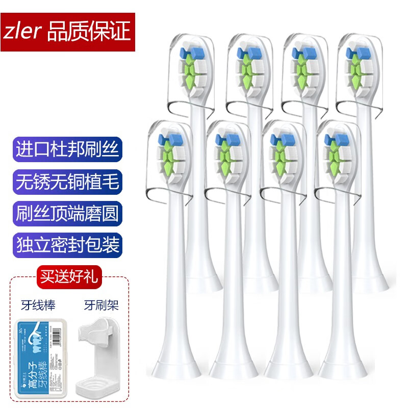 zler适用飞利浦电动牙刷刷头HX6970 HX6720 HX6230 HX6972钻石亮白牙刷刷头  8支装【白色牙菌斑防御型】	