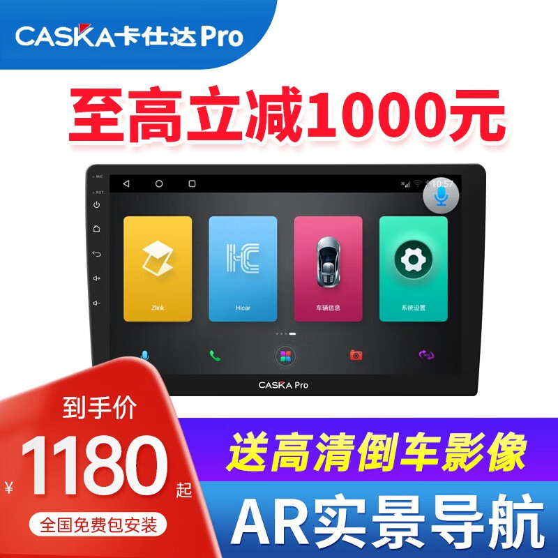 怎么查看京东车机导航历史价格|车机导航价格走势图