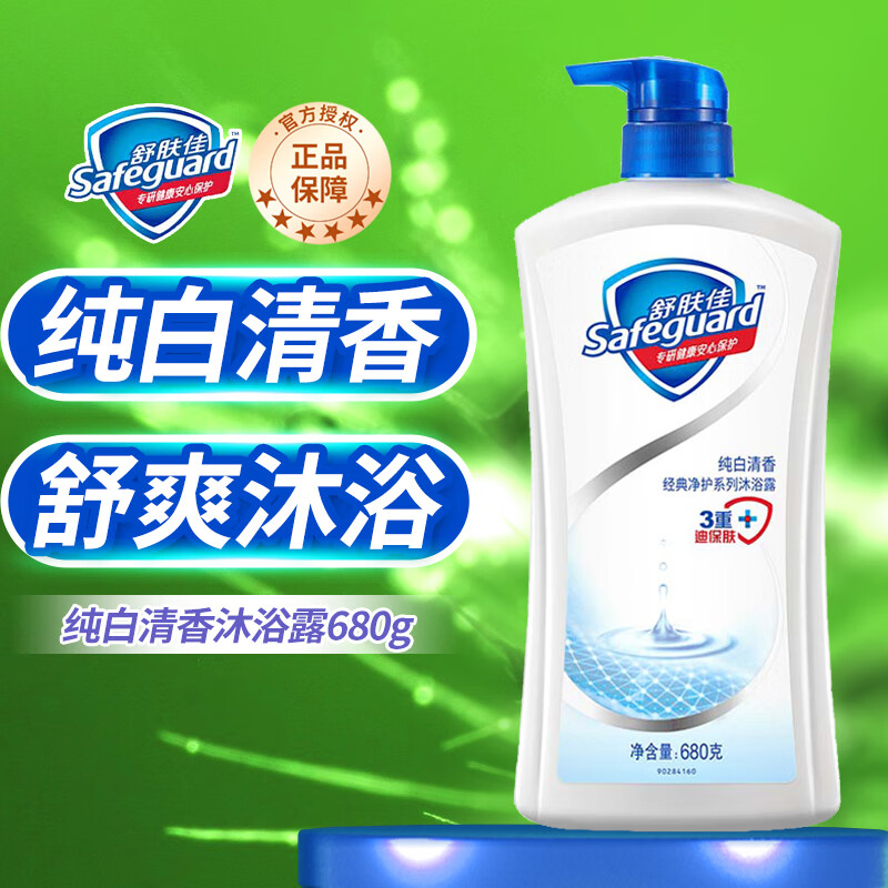 舒肤佳沐浴露纯白柠檬清香沐浴乳润肤保湿清洁抑菌男女通用家庭装