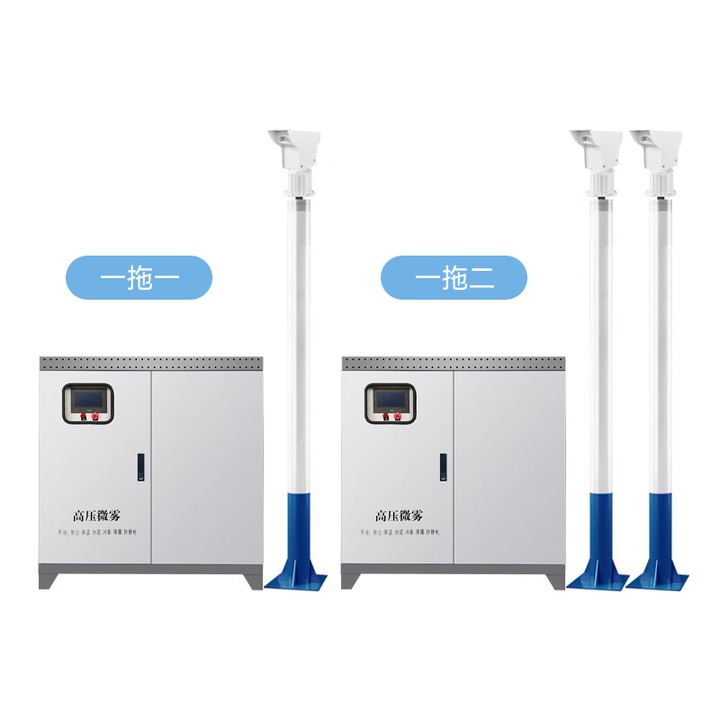 献瑜雾桩喷雾系统站360度高空旋转厂房除尘高压雾化道路喷淋设备 一拖