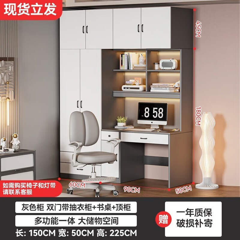 達兒旅【上門安裝】連體書桌柜簡約書桌帶衣柜一體書柜組合小戶型家用 灰1.5雙門帶抽衣柜桌頂柜左衣柜 自行安裝
