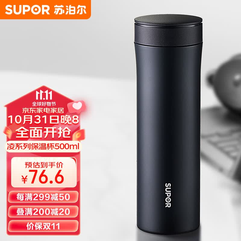 苏泊尔（SUPOR）保温杯男士316L不锈钢水杯商务便携车载办公室杯子女500ML蓝怎么样,好用不?
