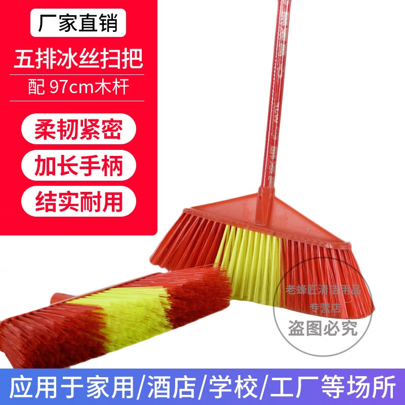 塑料硬毛扫把木杆扫帚硬毛单个批家用环卫扫水户外扫帚头发学校工厂