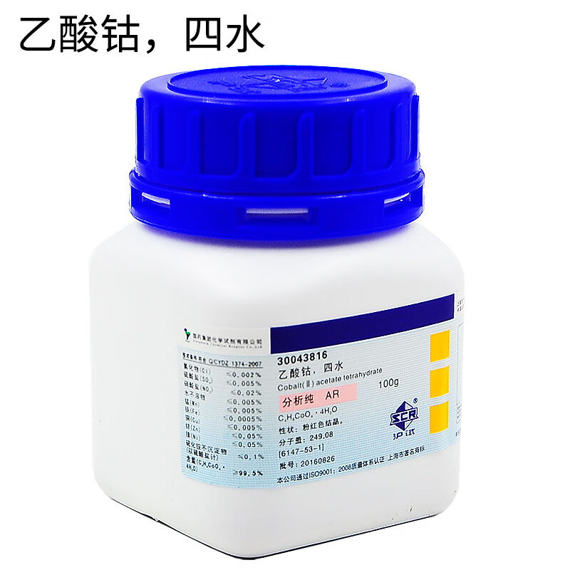 上海国药 乙酸钴四水分析纯 ar≥99.5 100g  催化剂 油漆干燥剂