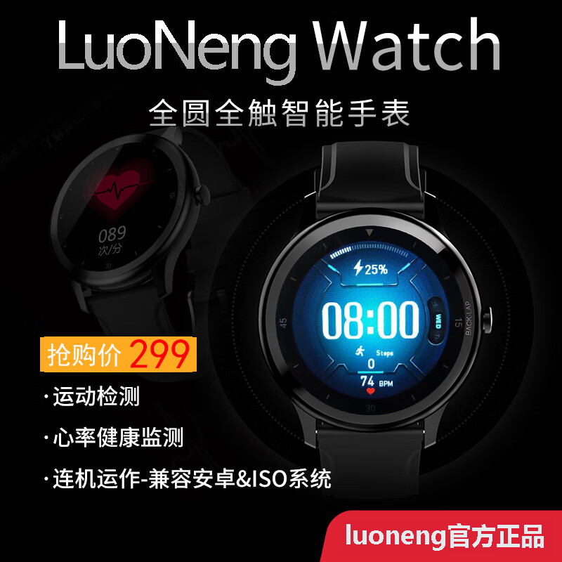 智能手表罗能G28智能手表评测质量好不好,一定要了解的评测情况？