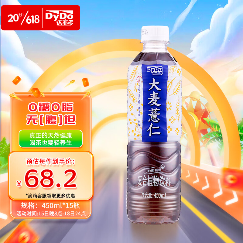 饮料历史价格插件|饮料价格历史