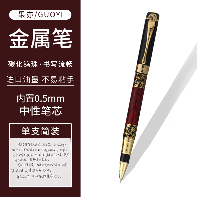 果亦金屬重手感簽名筆中國風(fēng)男士商務(wù)高檔辦公碳素中性筆簽字筆 單支筆 黑色筆芯