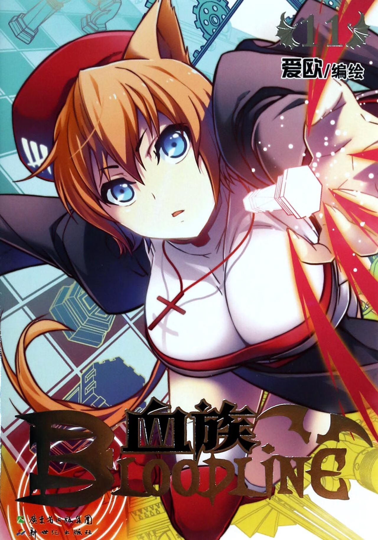 血族与人类的小说