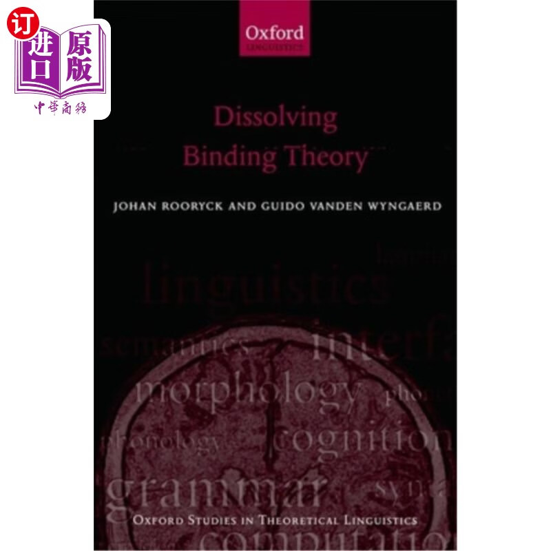 海外直订dissolving binding theory 溶解结合理论