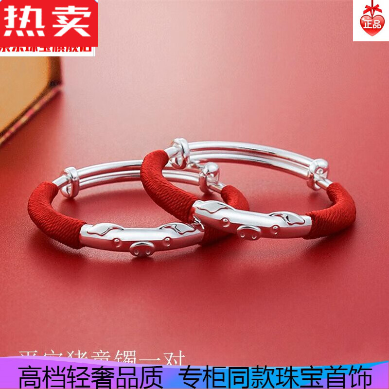 盼茹送刚出生小孩戴银牛宝宝男女手镯新生婴儿银镯子小孩手环礼物s9首