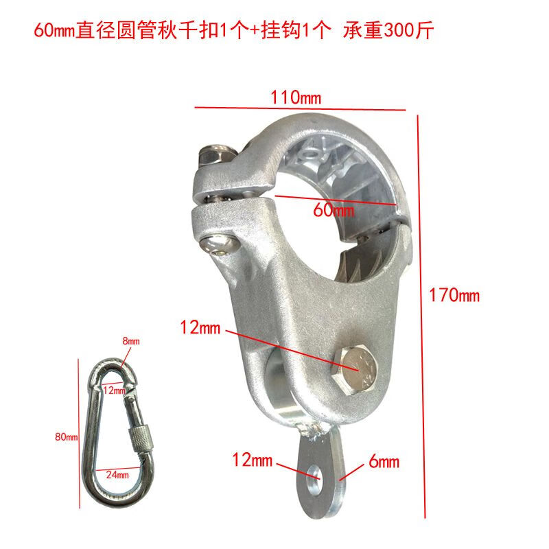 奇文戶外圓管秋千扣帶軸承吊耳掛鉤秋千配件室外玩具秋千架承重扣 60mm鋁圓管鐵吊耳1個(gè)+掛鉤