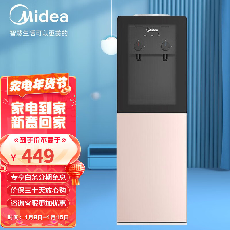 美的(midea)饮水机 立式家用办公双出水双封闭门防尘大储物柜饮水器