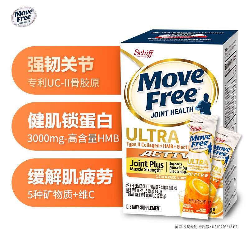 Move Free益节健肌维生素C冲剂 骨胶原蛋白 HMB电解质健身液体钙补剂 vc运动营养饮料 维C泡腾片饮品护关节