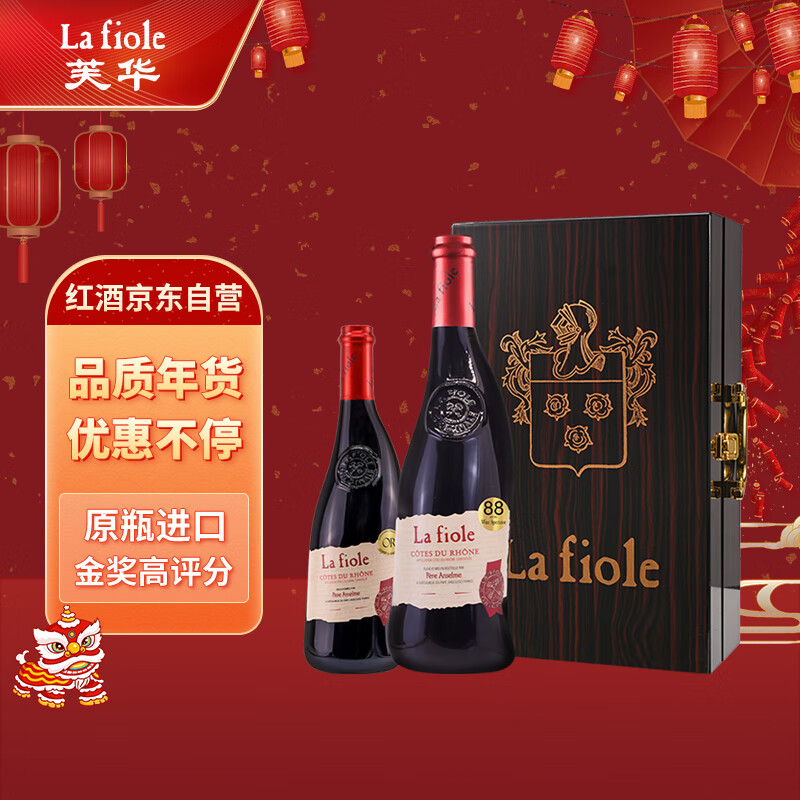 芙华（La Fiole）歪脖子 法国原瓶进口 隆河干红葡萄酒 1500ml+750ml礼盒 年货礼盒