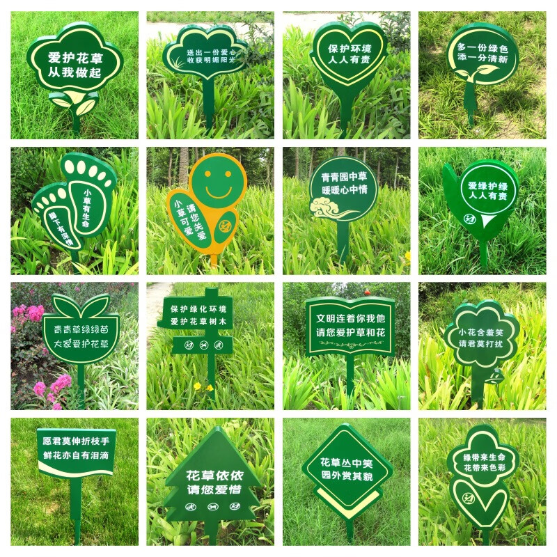 可狄草坪警示牌爱护花草提示牌不锈钢草坪牌户外草坪牌定做草地牌指示