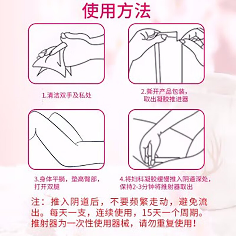 蝉王卡波姆填塞凝胶妇科凝胶充血异味瘙痒宫颈白带减轻局部炎症症状 3盒15共支【两周一个疗程 每晚一支】