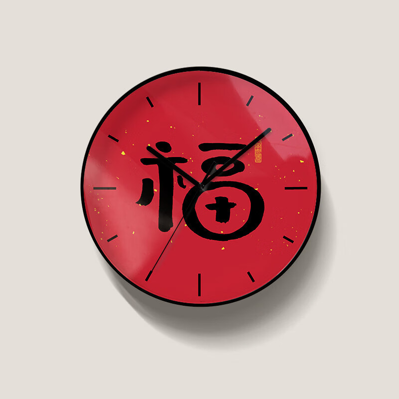 虎年春节钟表挂钟虎年新中式客厅家用静音书法文字时钟钟表新年装饰