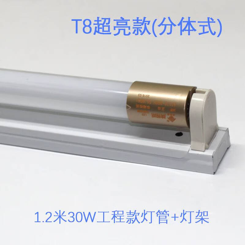 LEDƹT5T8һ廯֧ȫ׹ܹ̳չ֧ܵ1.2 LEDT8һ廯ɷ(30w)  1.2 22Ԫ