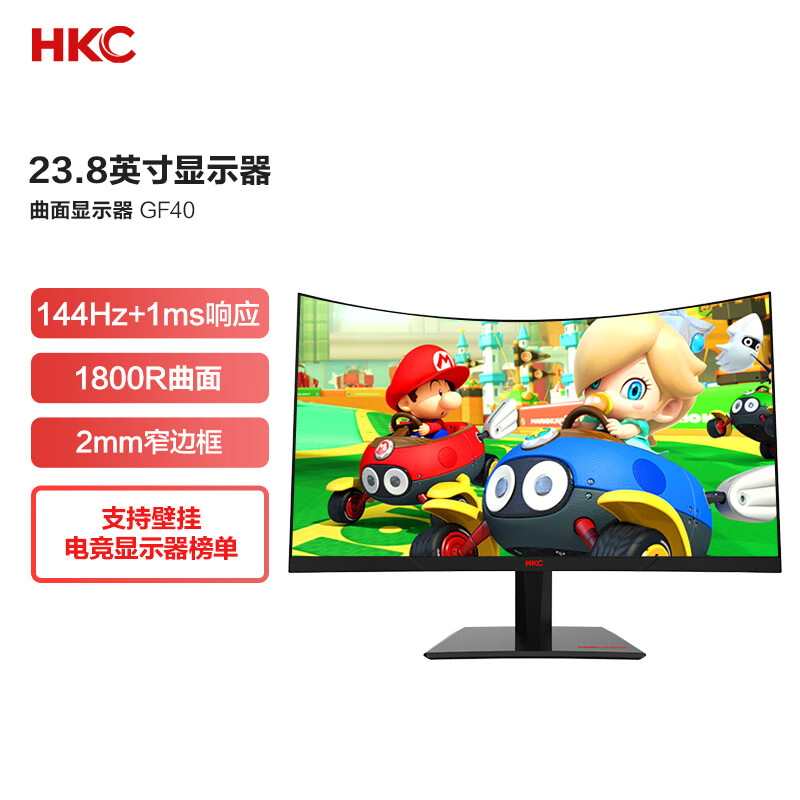 HKC 23.6英寸 144Hz电竞 1080p高清 1800R曲面屏幕 hdmi吃鸡游戏  不闪屏 台式液晶电脑显示器 GF40