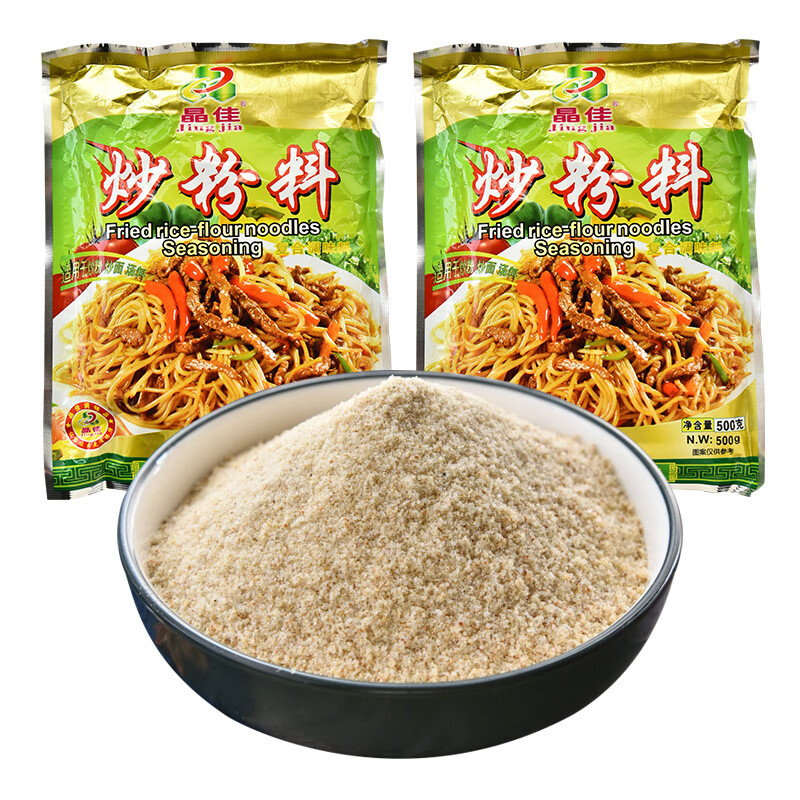 晶佳炒粉料2大袋(约做166碗)炒米粉料广西炒米线晶佳广东炒米粉调料