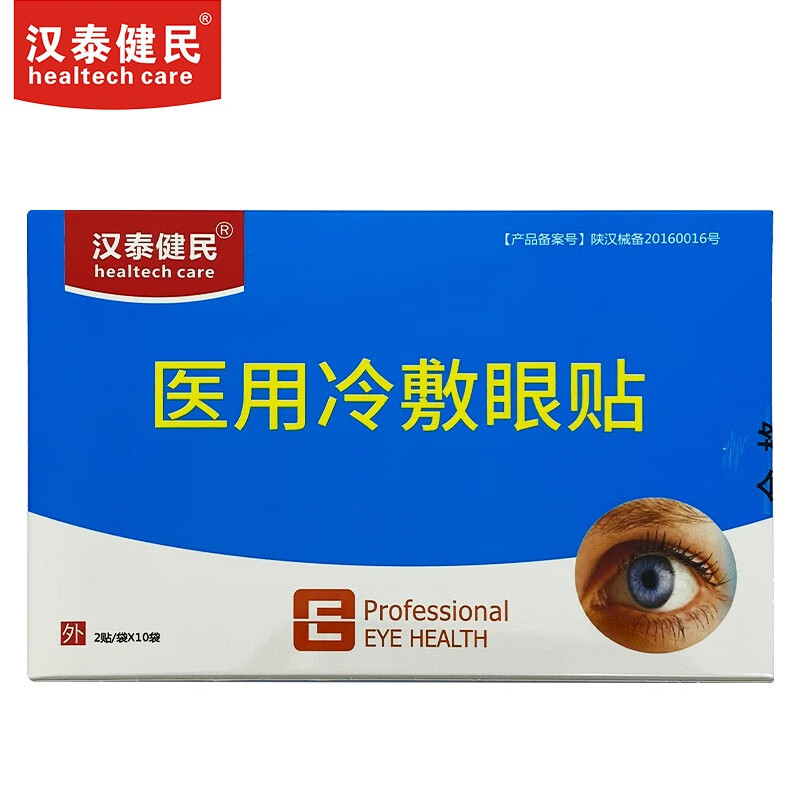 眼部保健:看屏幕也可以不伤眼|汉泰健民京东自营旗舰店