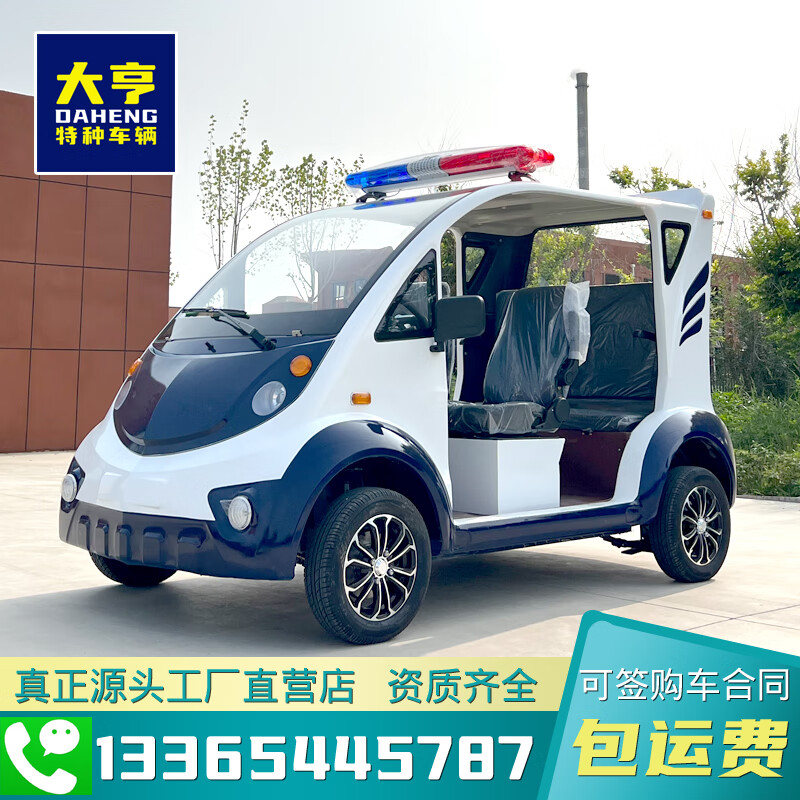 观光车全封闭铁壳社区学校城管新能源全封闭工厂保安电动四轮巡逻车