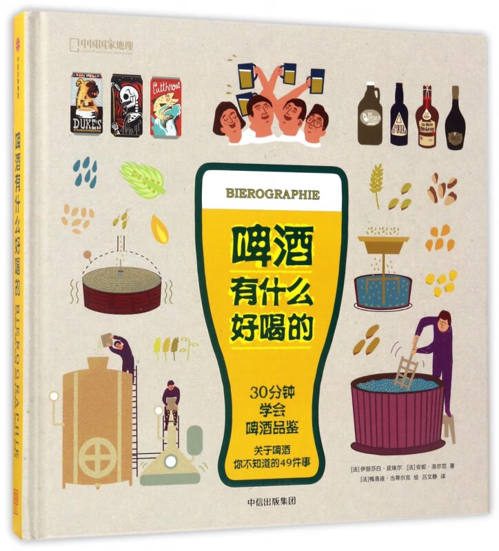 啤酒有什么好喝的(精)