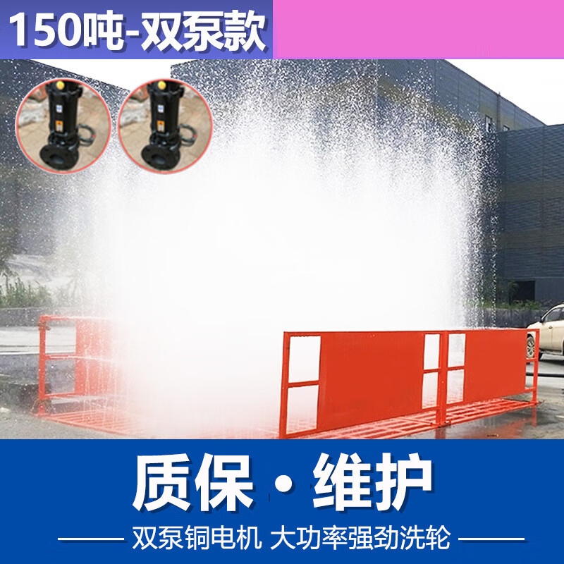 谋福 工地洗轮机 全封闭龙门滚轴式免基础洗车槽冲洗平台 150吨高强