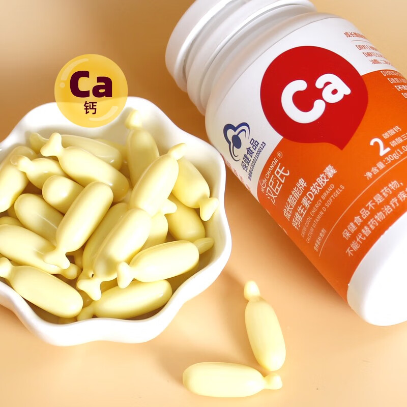 汉臣氏成长酷能牌钙维生素D软胶囊宝宝儿童补充钙维生素D3锌30粒 钙维生素D软胶囊30g（1.0gX30）