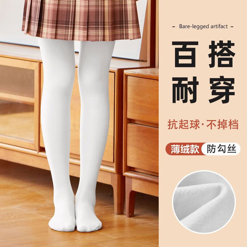 秋冬季小女孩舞蹈袜宝宝丝袜女童连裤袜子 1条白色中厚薄绒10-20度 s