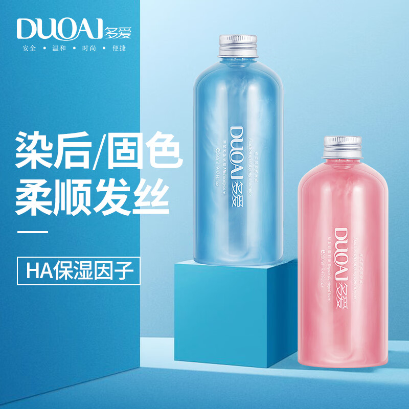 多爱 氨基酸固色洗发水护色锁色改善烫染修复毛躁受损防掉色防褪色 染