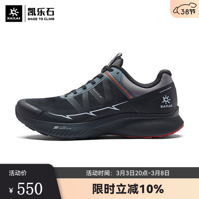 凯乐石越野跑鞋男女防滑透气跑山鞋户外运动跑步鞋Phantom 3/幻影 男 墨黑/橄榄灰 43