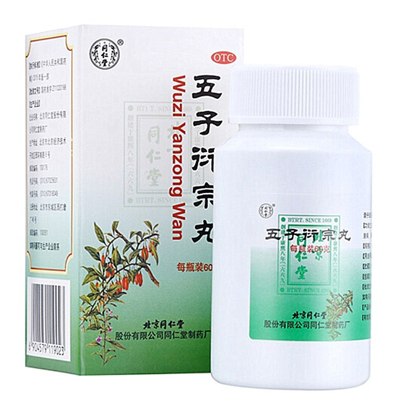 同仁堂 五子衍宗丸 60g 补肾益精 阳痿不育 遗精早泄 腰痛 尿后余沥 1