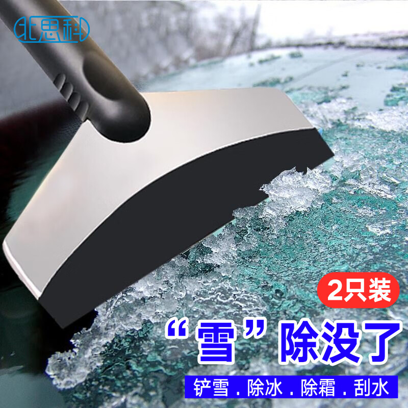 请教分析北思科cx01汽车除雪铲质量怎么样？详细剖析内幕